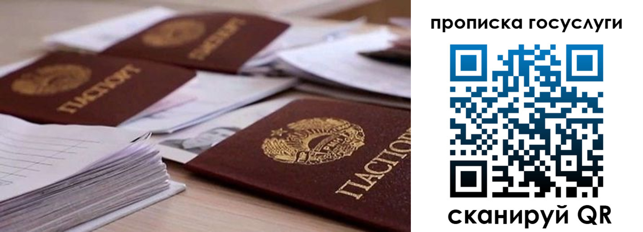 прописка для кредита в Астраханской области