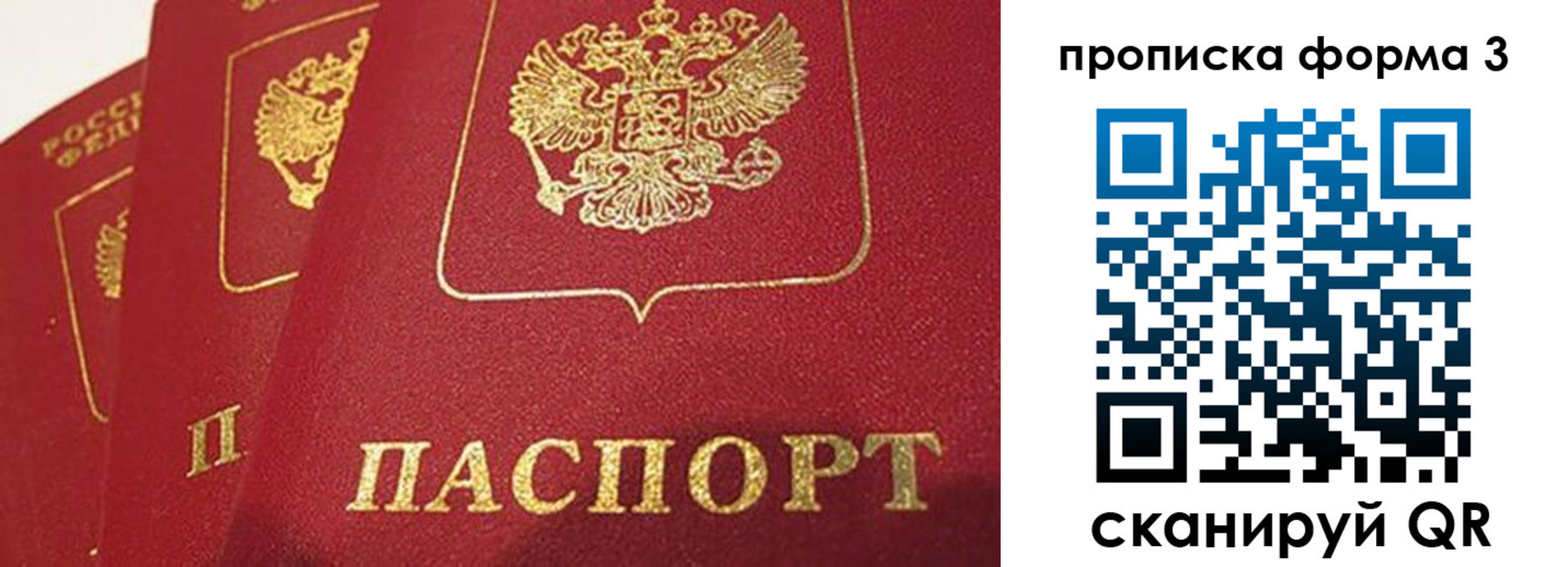 прописка для кредита в Астраханской области