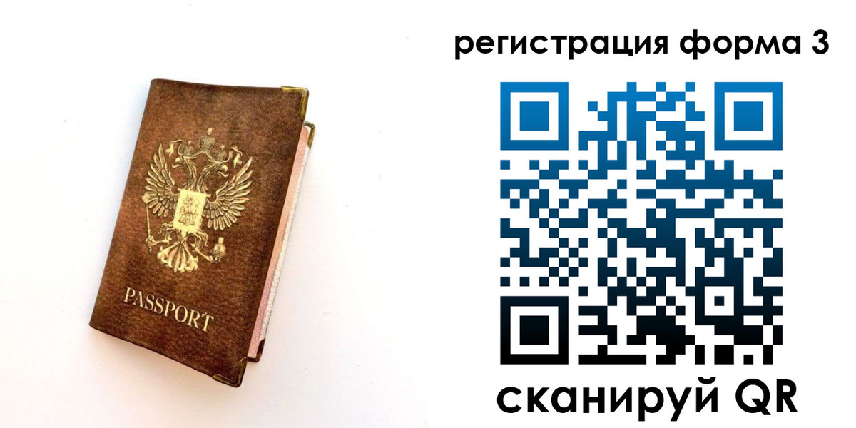 прописка для кредита в Астраханской области